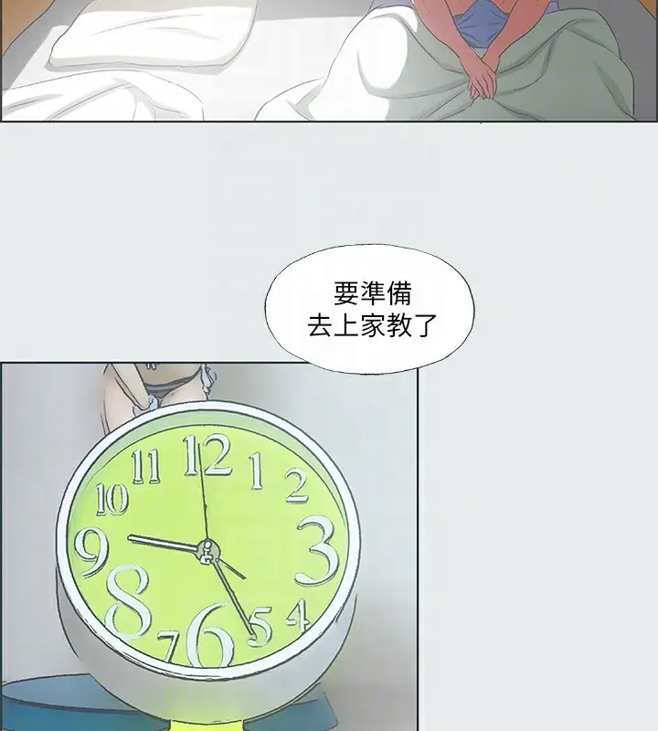 漫画《纵夏夜之梦》第30话第86张图
