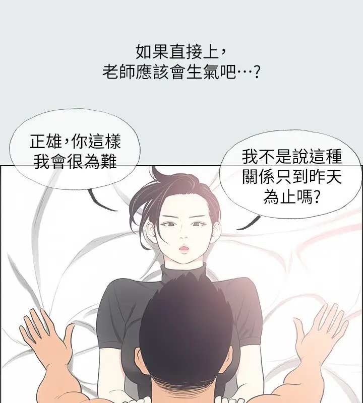 漫画《纵夏夜之梦》第30话第94张图