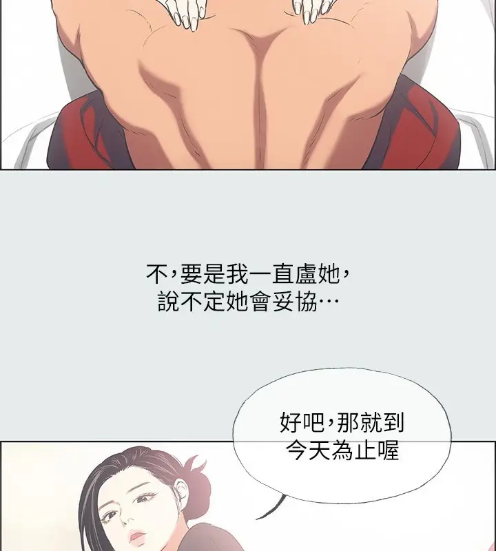 漫画《纵夏夜之梦》第30话第95张图