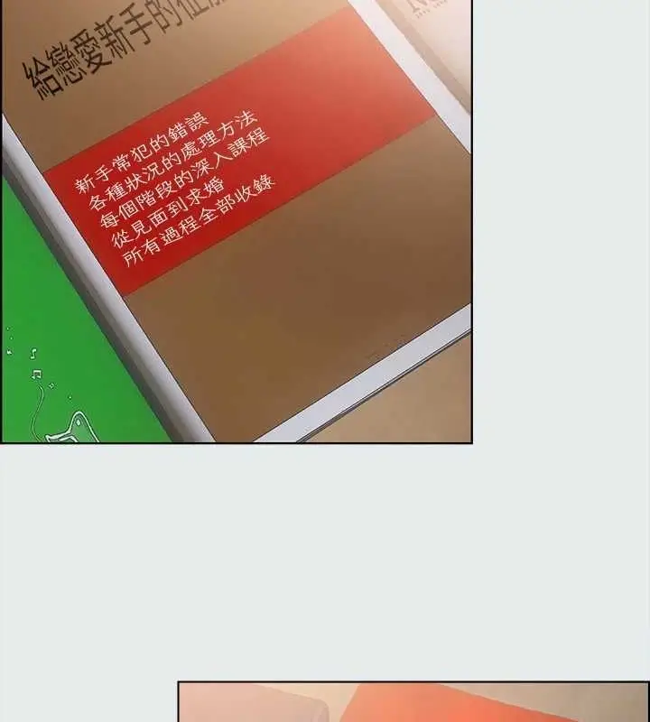 漫画《纵夏夜之梦》第31话第10张图