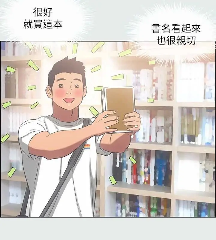 漫画《纵夏夜之梦》第31话第12张图