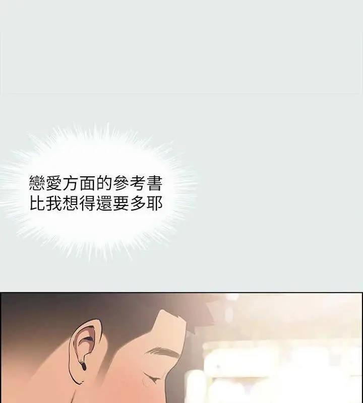 漫画《纵夏夜之梦》第31话第13张图