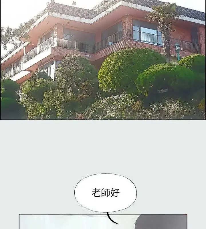 漫画《纵夏夜之梦》第31话第15张图