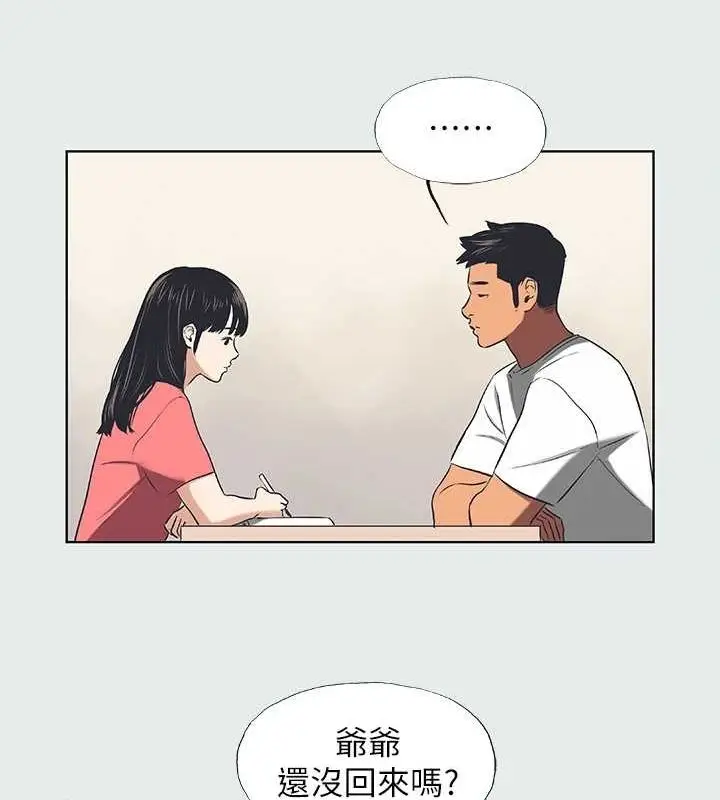 漫画《纵夏夜之梦》第31话第20张图
