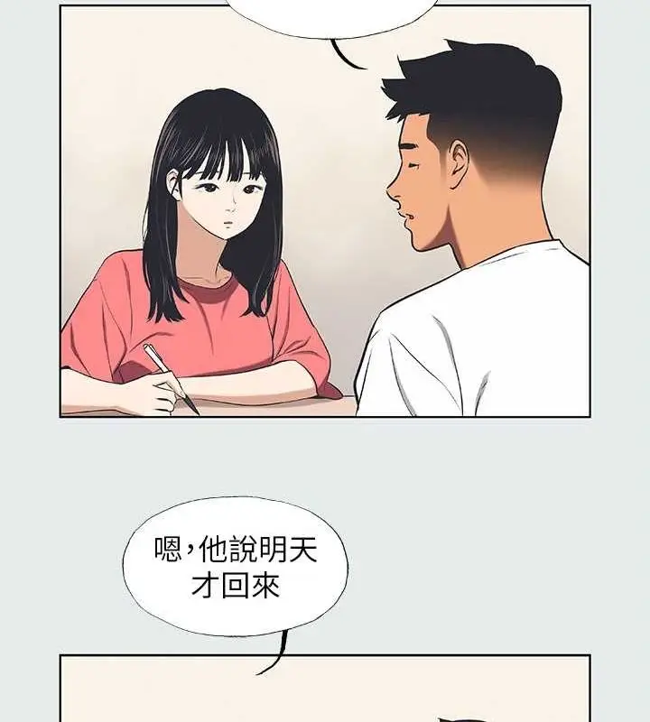 漫画《纵夏夜之梦》第31话第21张图