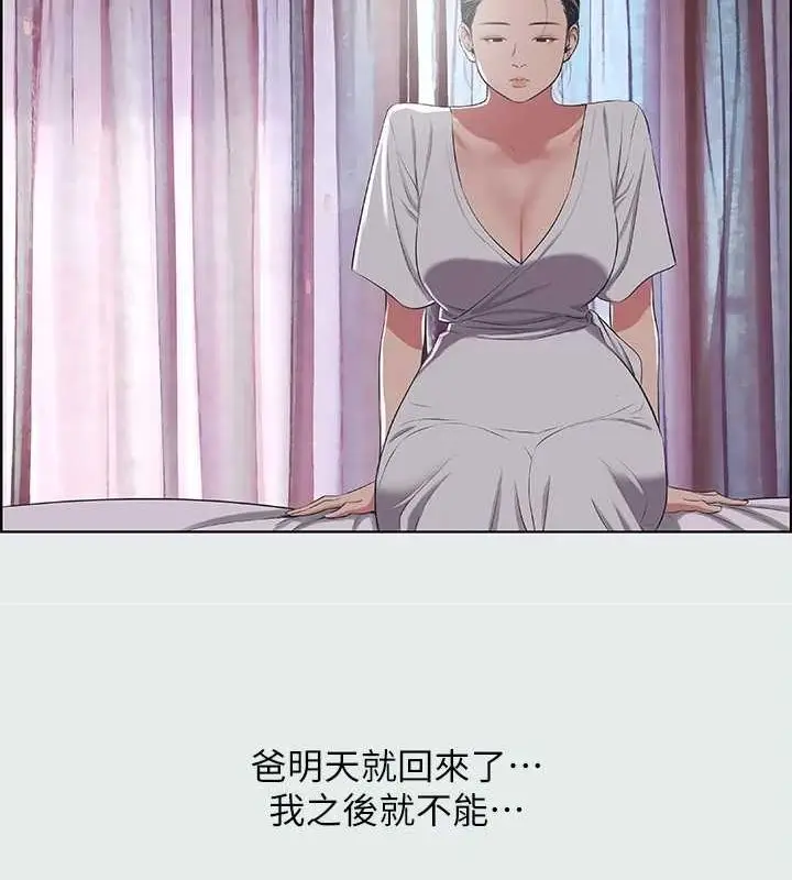 漫画《纵夏夜之梦》第31话第24张图