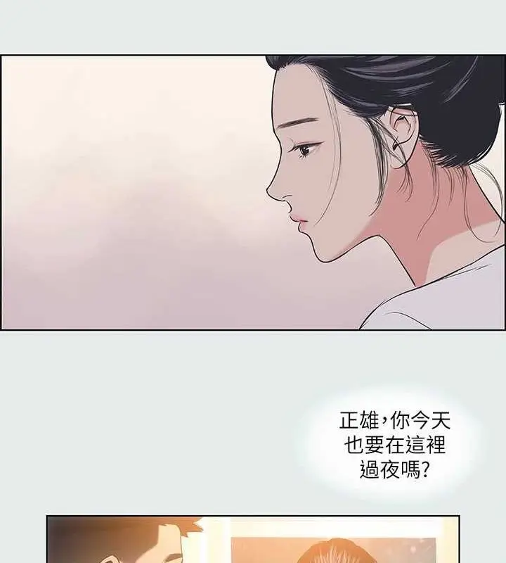 漫画《纵夏夜之梦》第31话第25张图