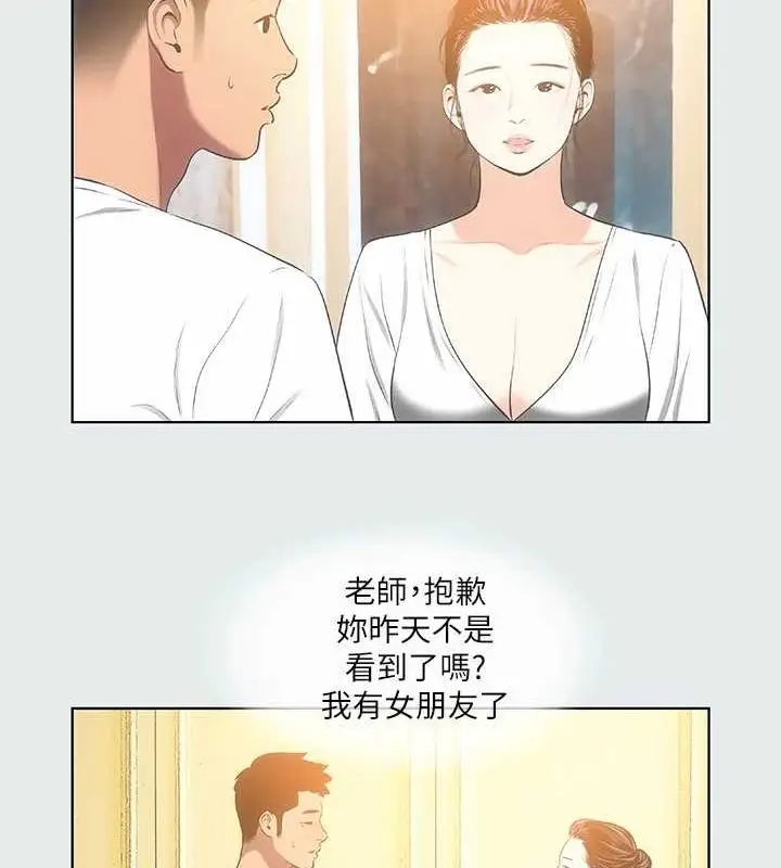 漫画《纵夏夜之梦》第31话第26张图