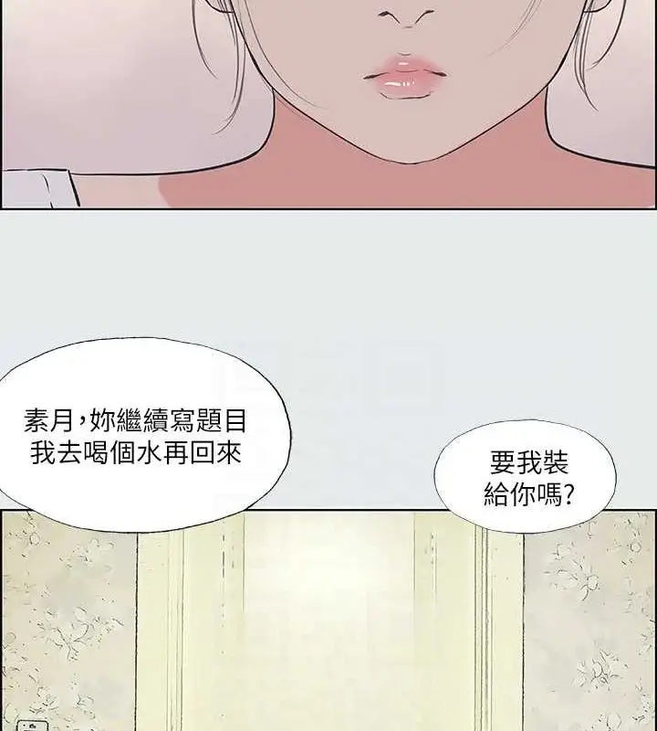 漫画《纵夏夜之梦》第31话第28张图