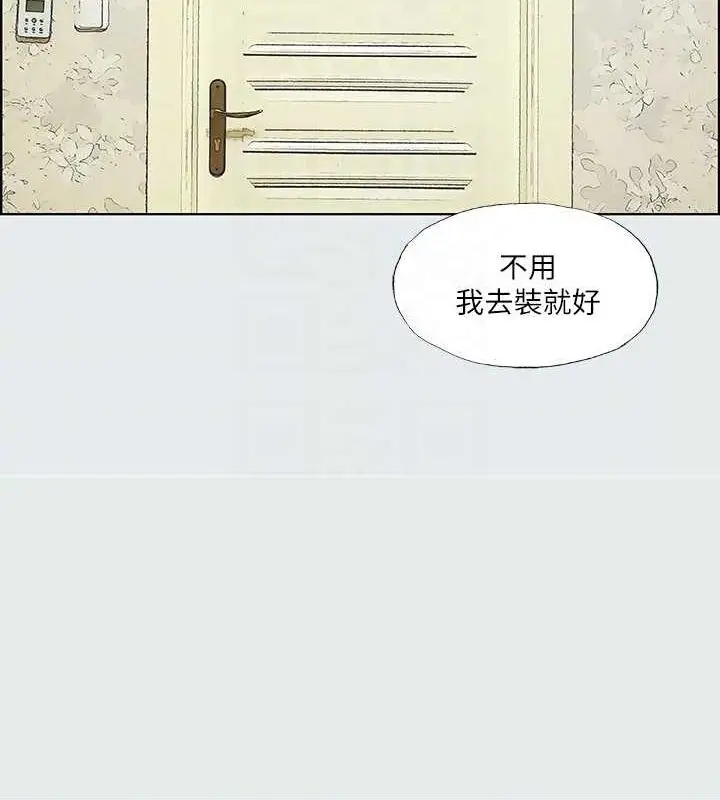 漫画《纵夏夜之梦》第31话第29张图