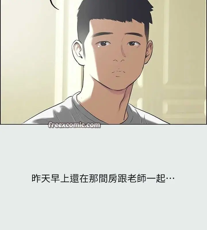 漫画《纵夏夜之梦》第31话第32张图