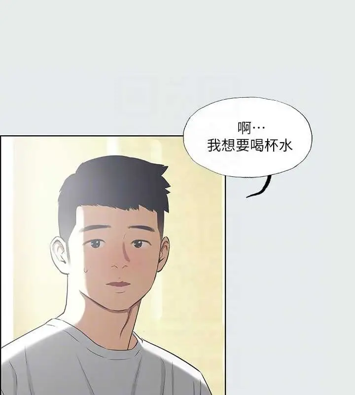 漫画《纵夏夜之梦》第31话第39张图