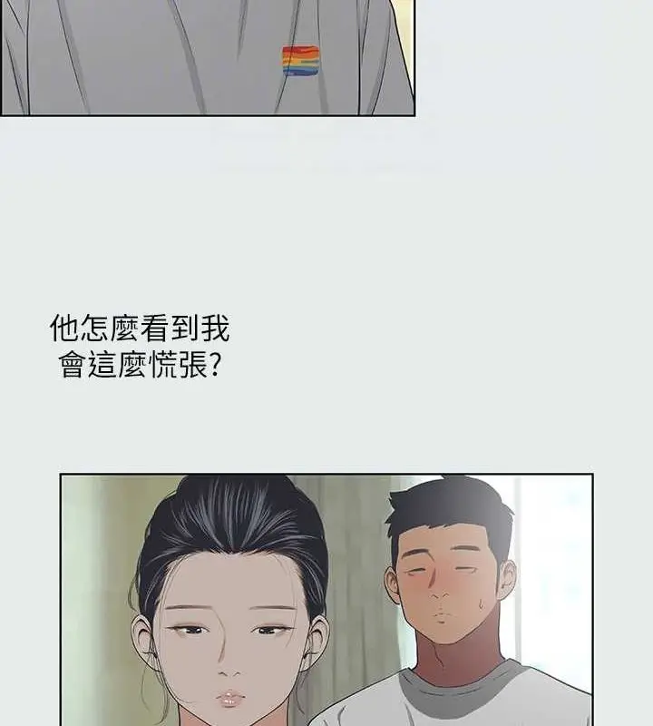 漫画《纵夏夜之梦》第31话第40张图