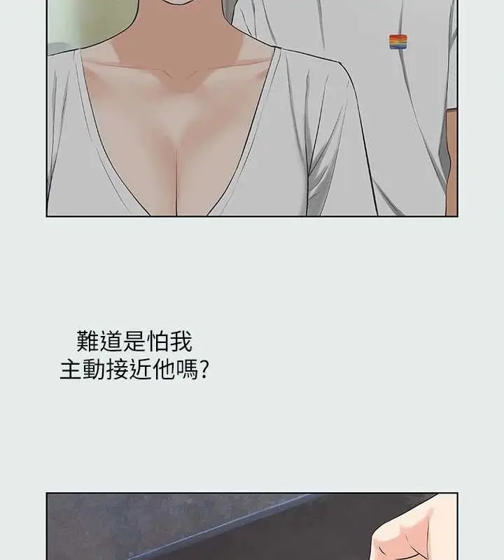 漫画《纵夏夜之梦》第31话第41张图