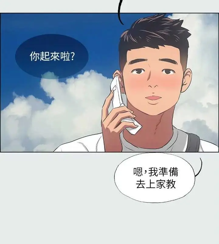 漫画《纵夏夜之梦》第31话第5张图