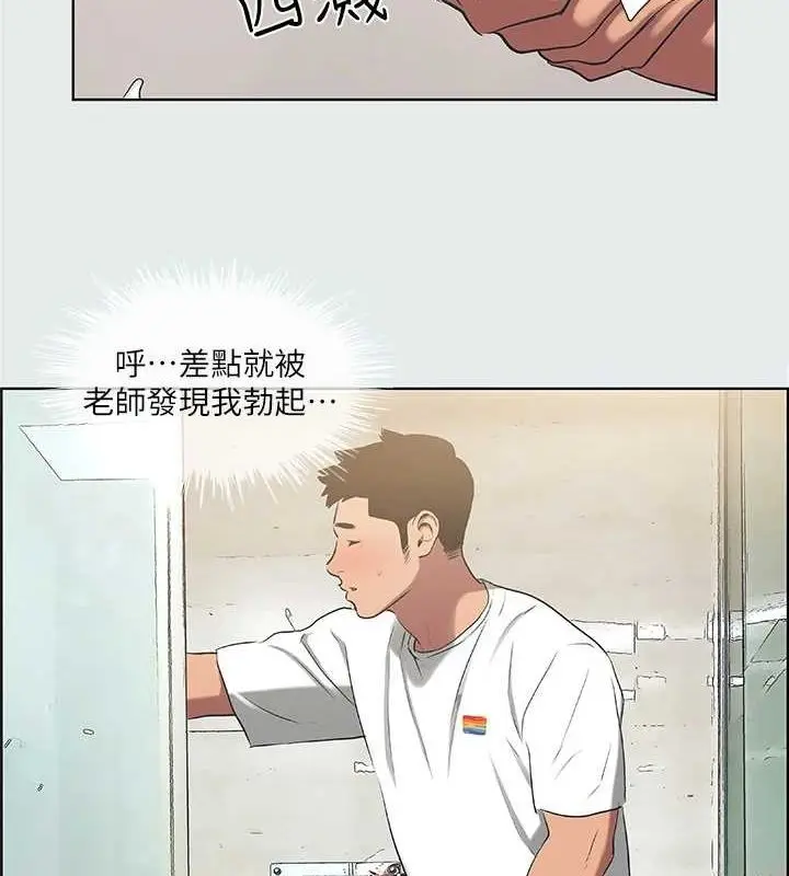 漫画《纵夏夜之梦》第31话第56张图