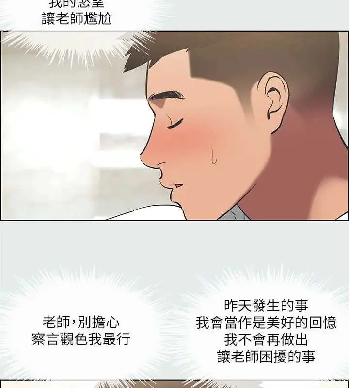 漫画《纵夏夜之梦》第31话第58张图