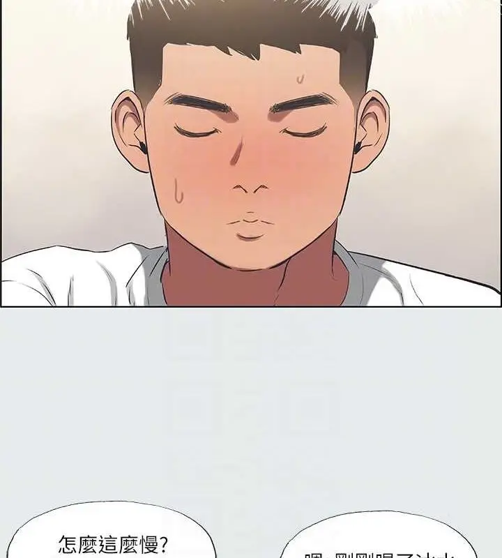漫画《纵夏夜之梦》第31话第59张图
