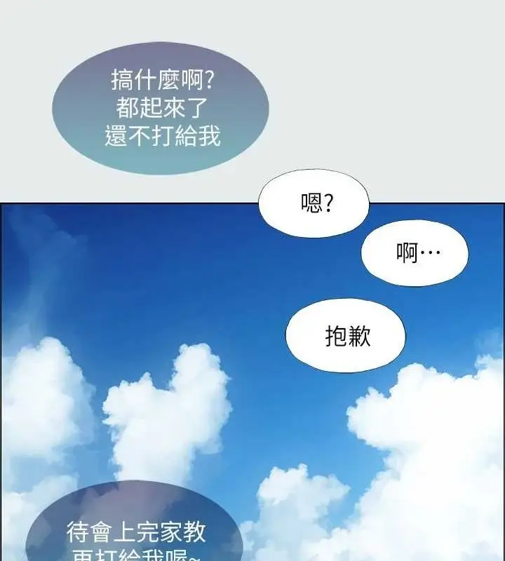 漫画《纵夏夜之梦》第31话第6张图