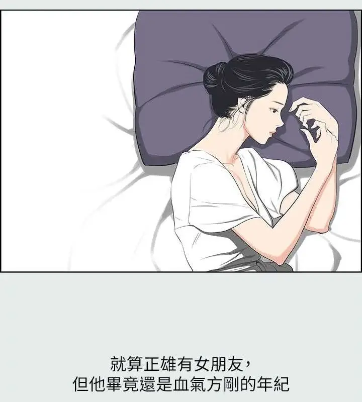 漫画《纵夏夜之梦》第31话第61张图