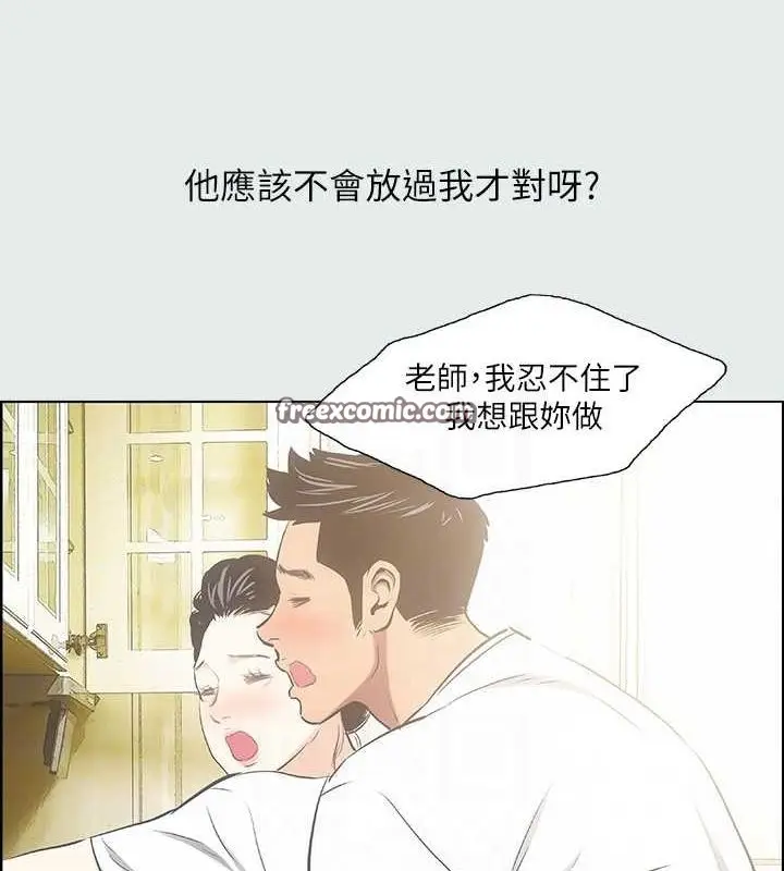 漫画《纵夏夜之梦》第31话第64张图