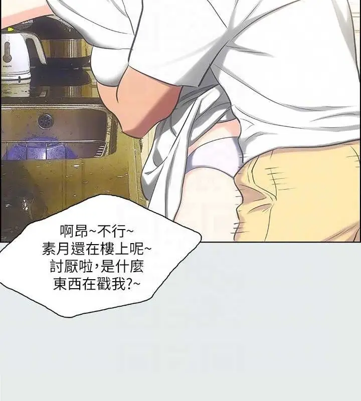 漫画《纵夏夜之梦》第31话第65张图