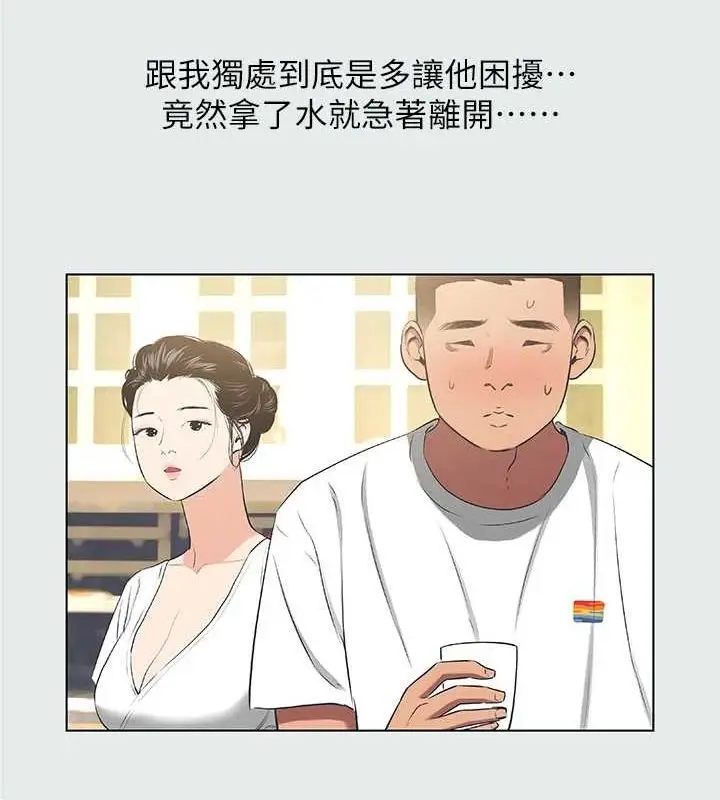 漫画《纵夏夜之梦》第31话第66张图
