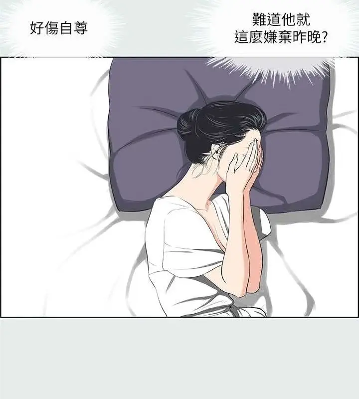 漫画《纵夏夜之梦》第31话第68张图