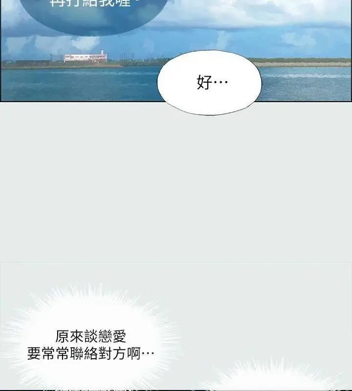 漫画《纵夏夜之梦》第31话第7张图