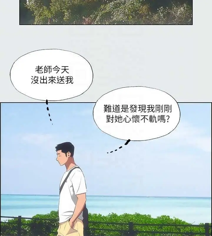 漫画《纵夏夜之梦》第31话第70张图