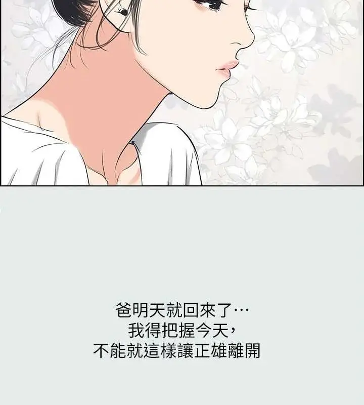 漫画《纵夏夜之梦》第31话第73张图
