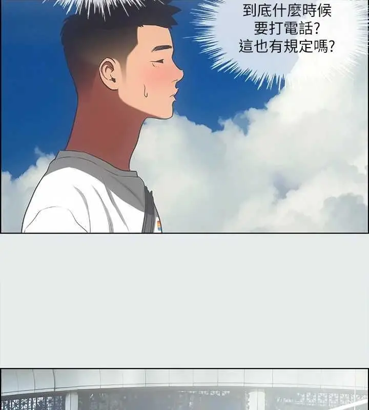 漫画《纵夏夜之梦》第31话第8张图