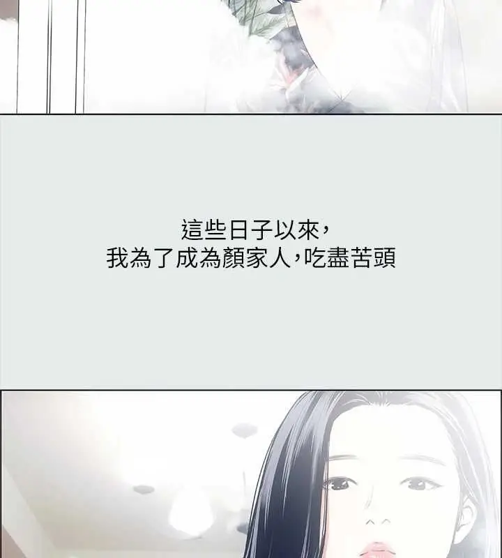 漫画《纵夏夜之梦》第32话第10张图