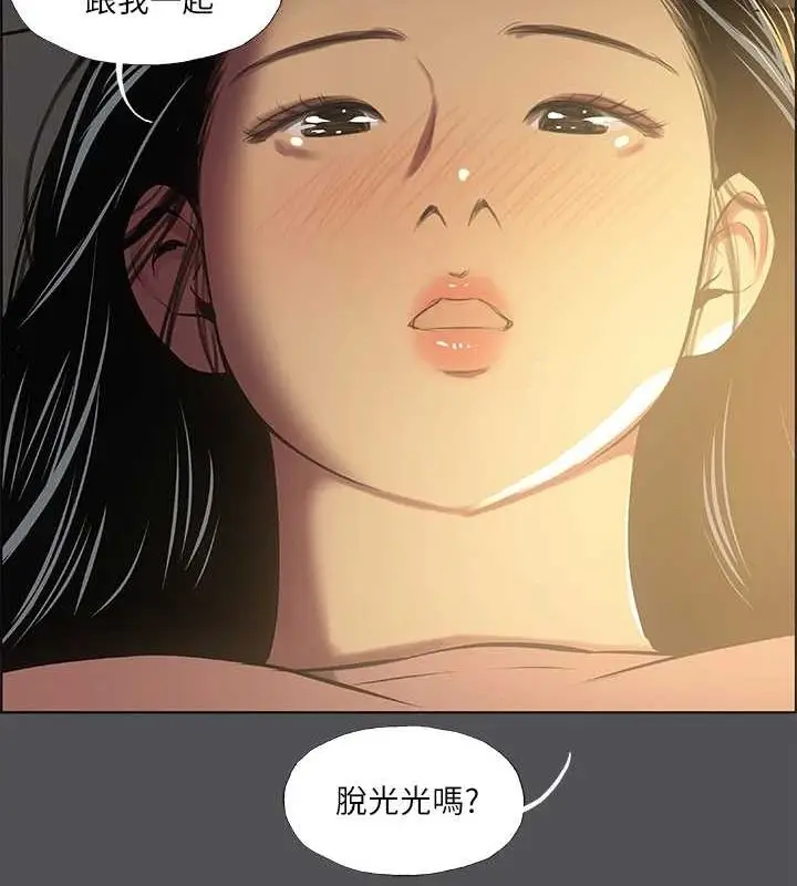 漫画《纵夏夜之梦》第32话第101张图