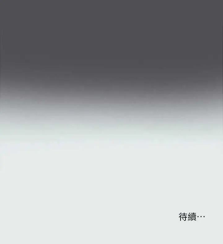 漫画《纵夏夜之梦》第32话第103张图