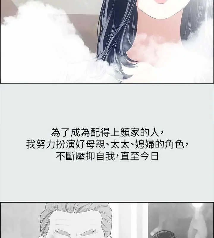 漫画《纵夏夜之梦》第32话第11张图