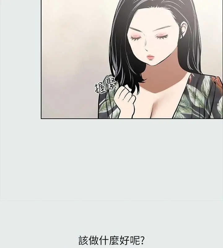 漫画《纵夏夜之梦》第32话第13张图