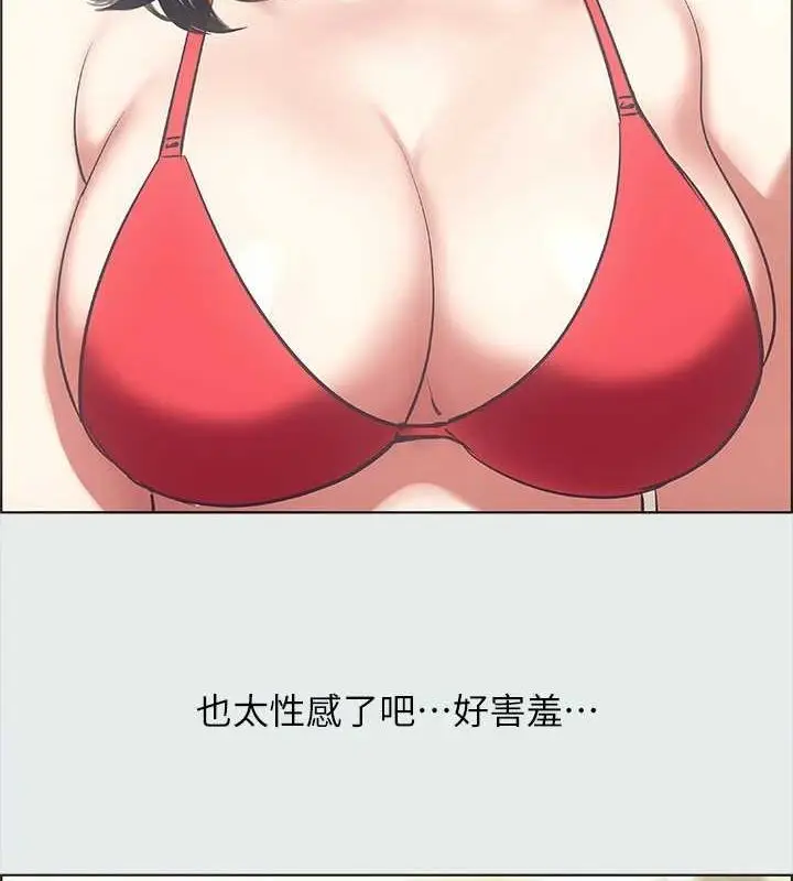 漫画《纵夏夜之梦》第32话第21张图
