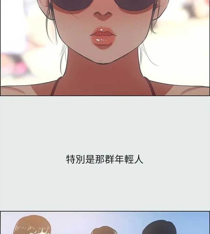 漫画《纵夏夜之梦》第32话第35张图