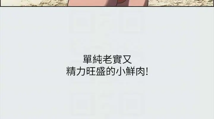 漫画《纵夏夜之梦》第32话第38张图