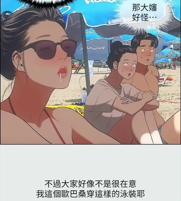 漫画《纵夏夜之梦》第32话第41张图