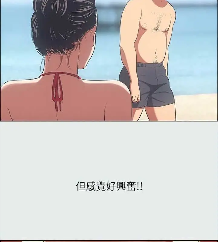 漫画《纵夏夜之梦》第32话第44张图