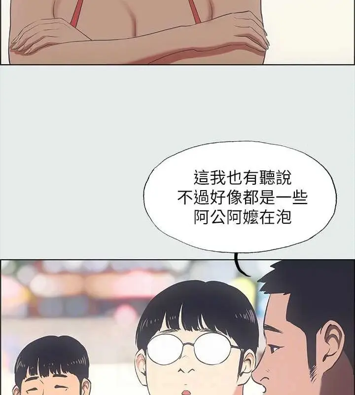 漫画《纵夏夜之梦》第32话第49张图