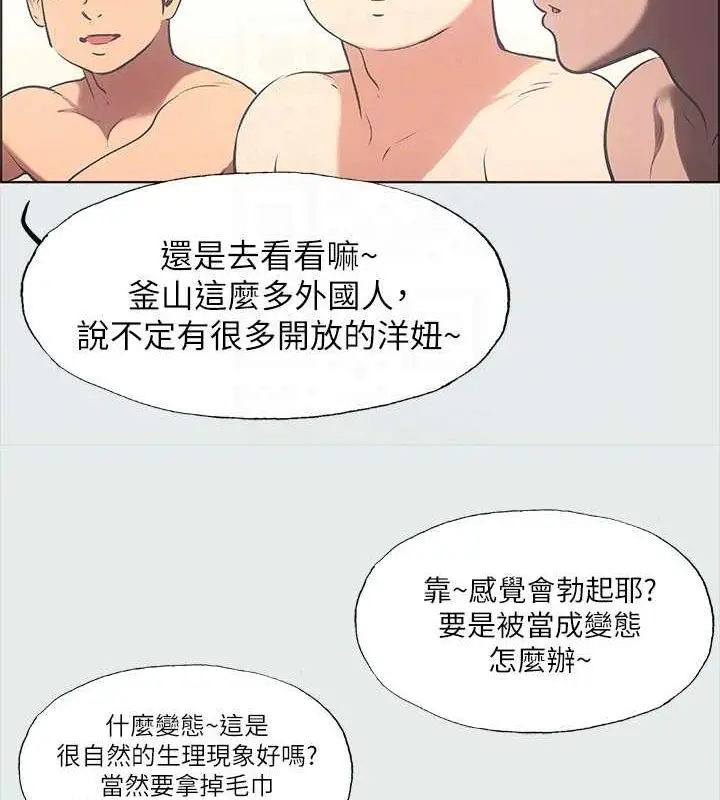 漫画《纵夏夜之梦》第32话第50张图