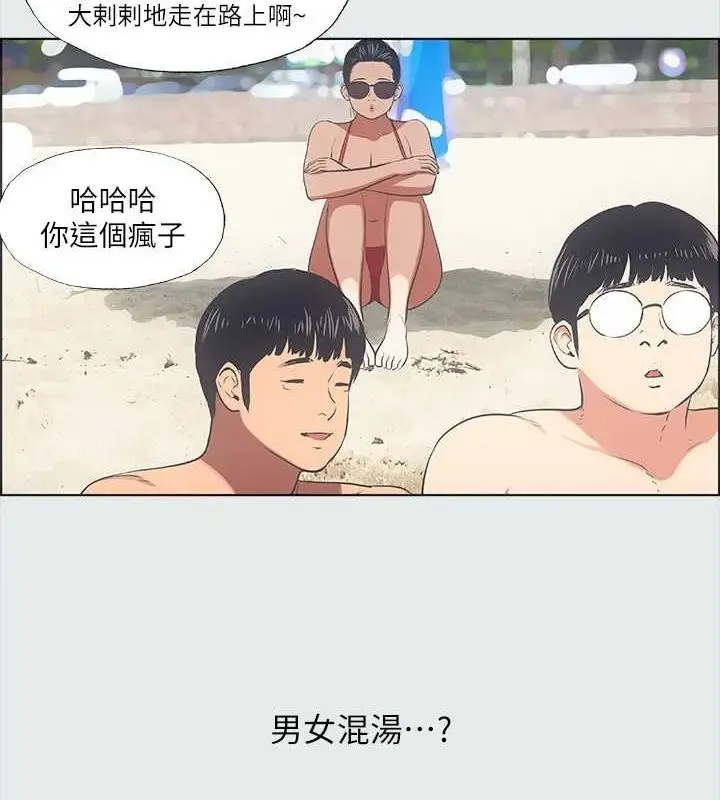 漫画《纵夏夜之梦》第32话第51张图