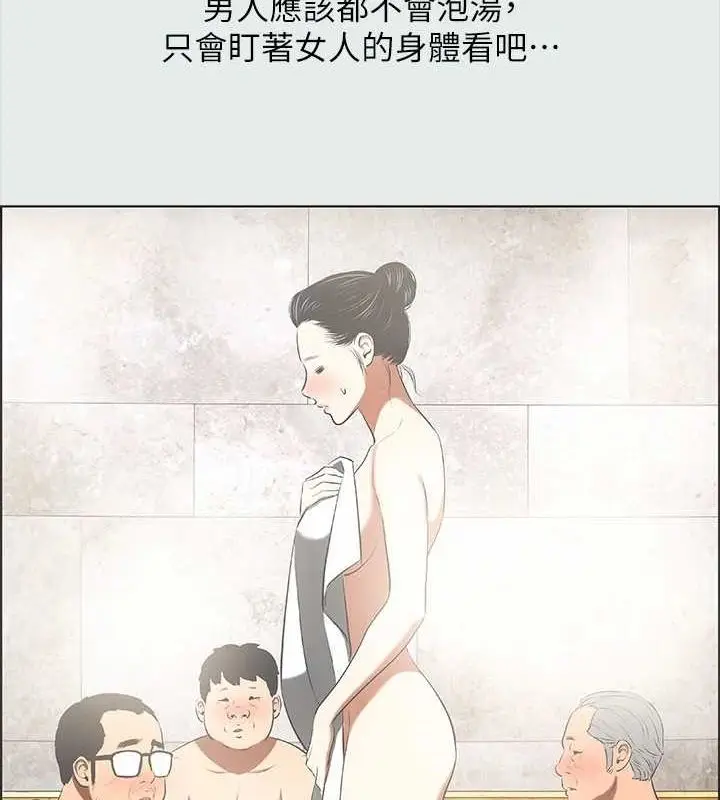 漫画《纵夏夜之梦》第32话第53张图