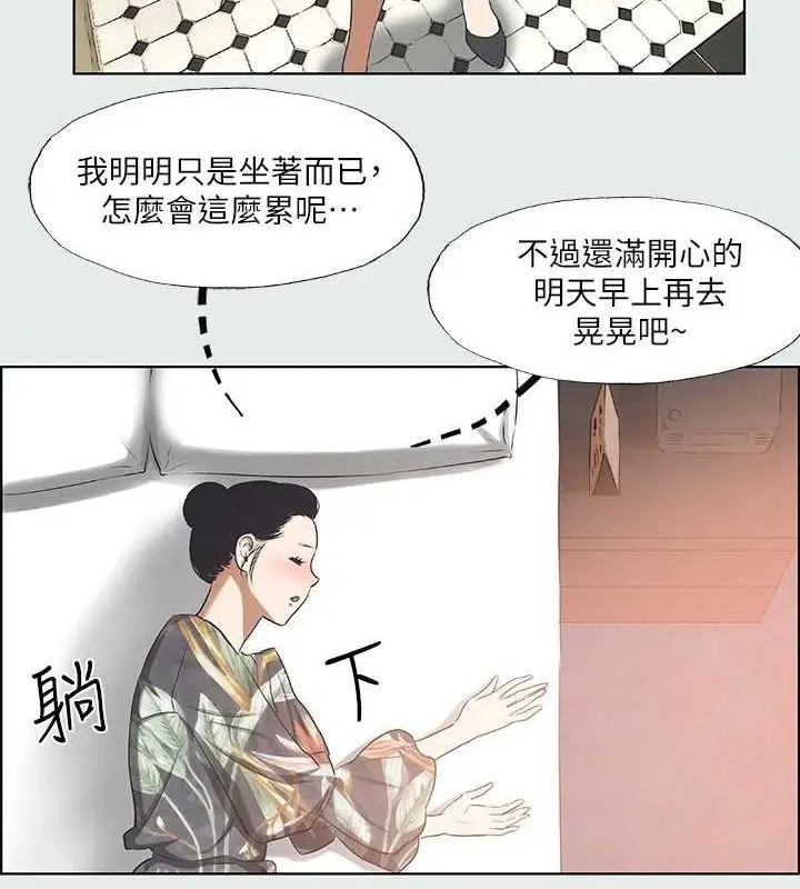 漫画《纵夏夜之梦》第32话第58张图
