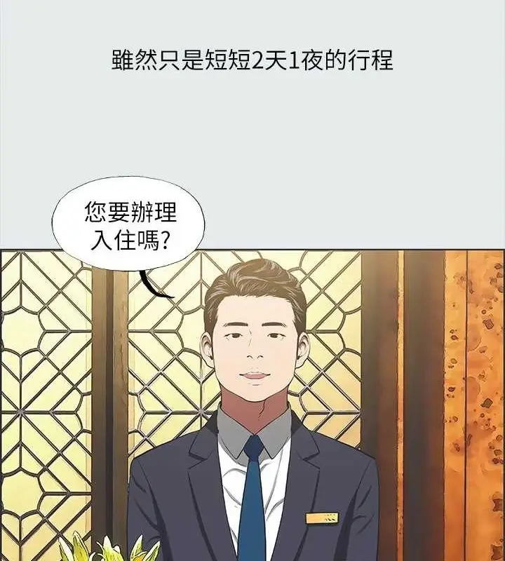 漫画《纵夏夜之梦》第32话第6张图
