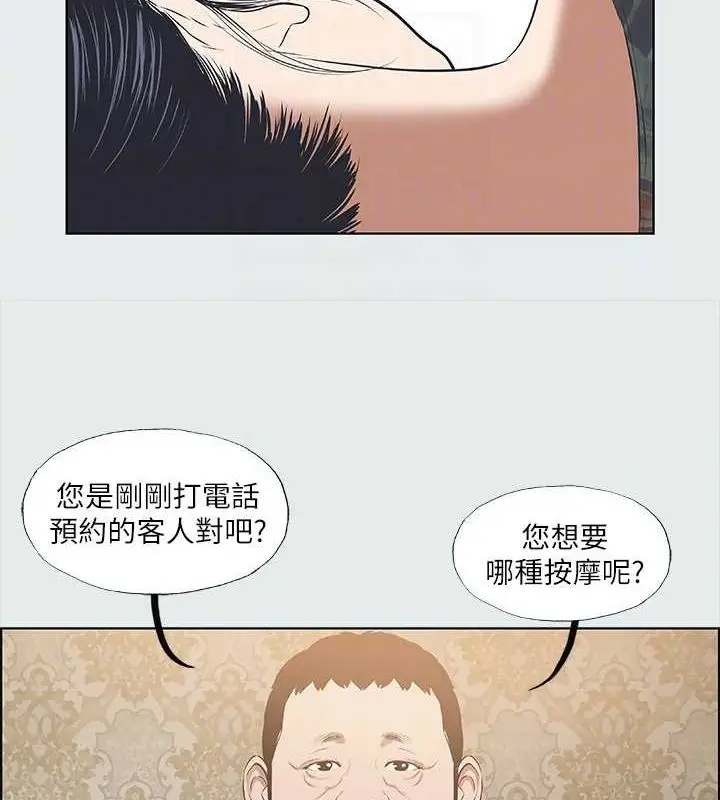 漫画《纵夏夜之梦》第32话第60张图