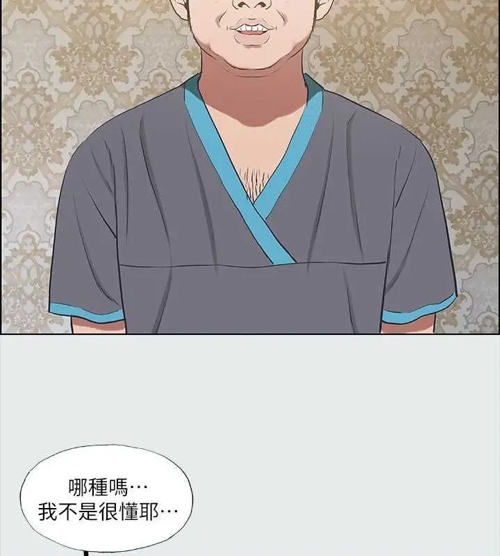 漫画《纵夏夜之梦》第32话第61张图